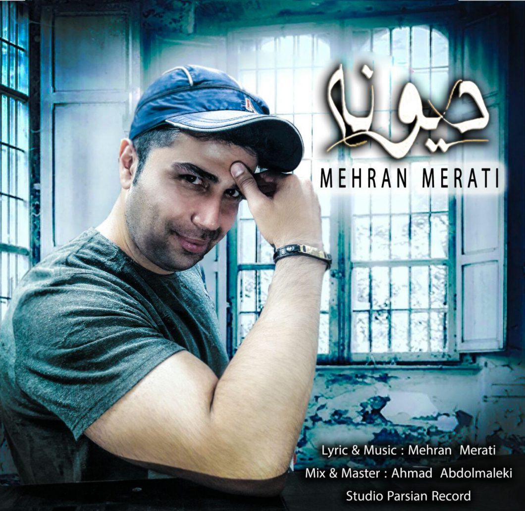 Mehran Merati – Divoone